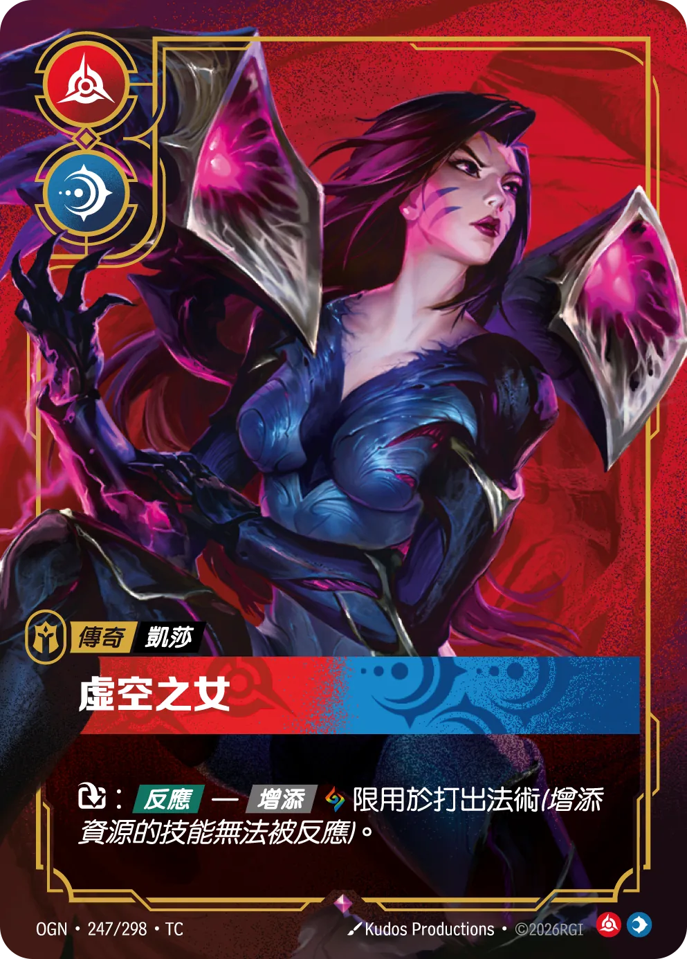 凱莎-虛空之女 / Kai'Sa, Daughter of the Void