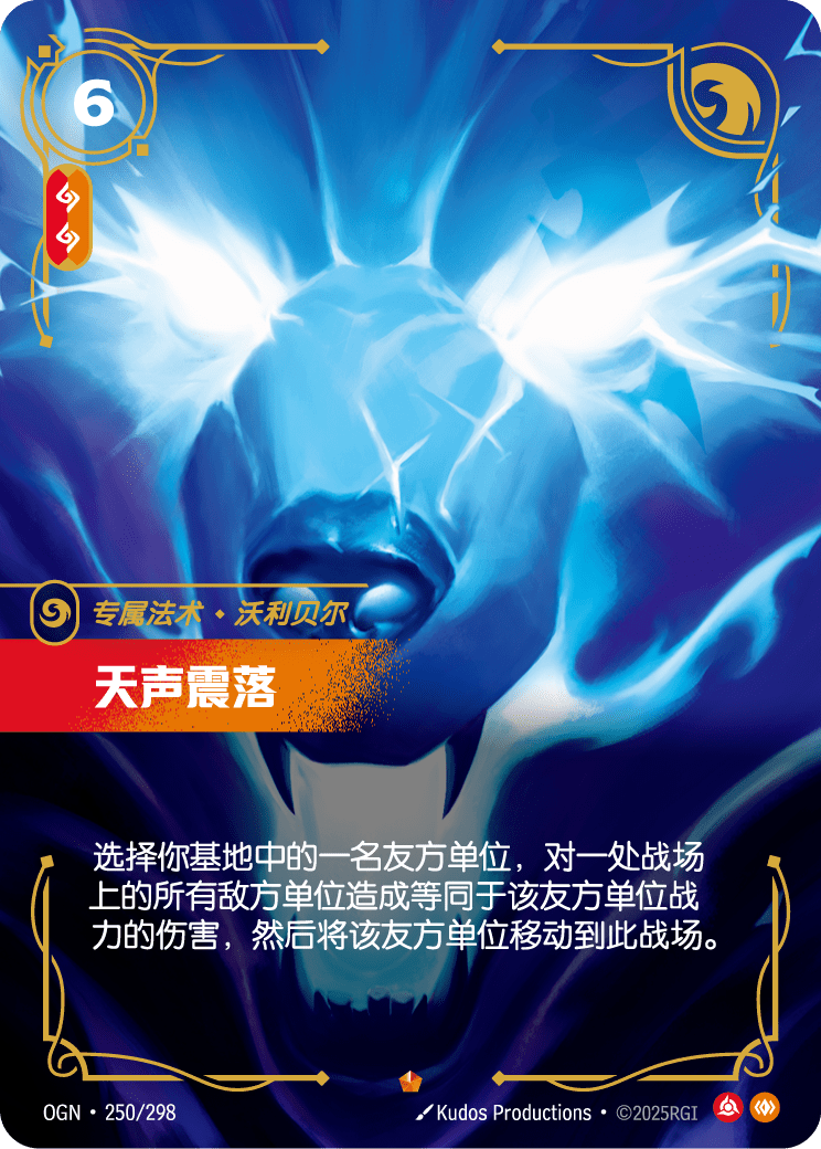 風暴使者