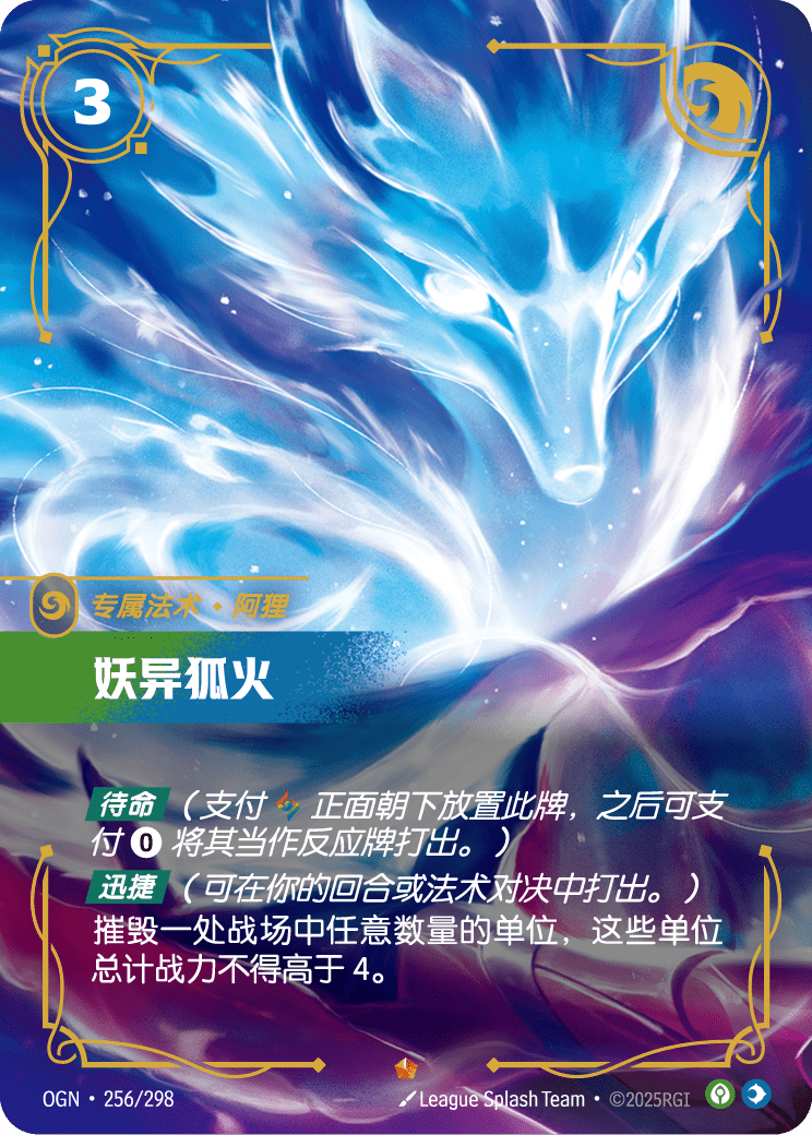 魅火