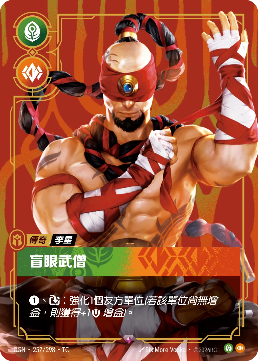 李星-盲眼武僧 / Lee Sin, Blind Monk