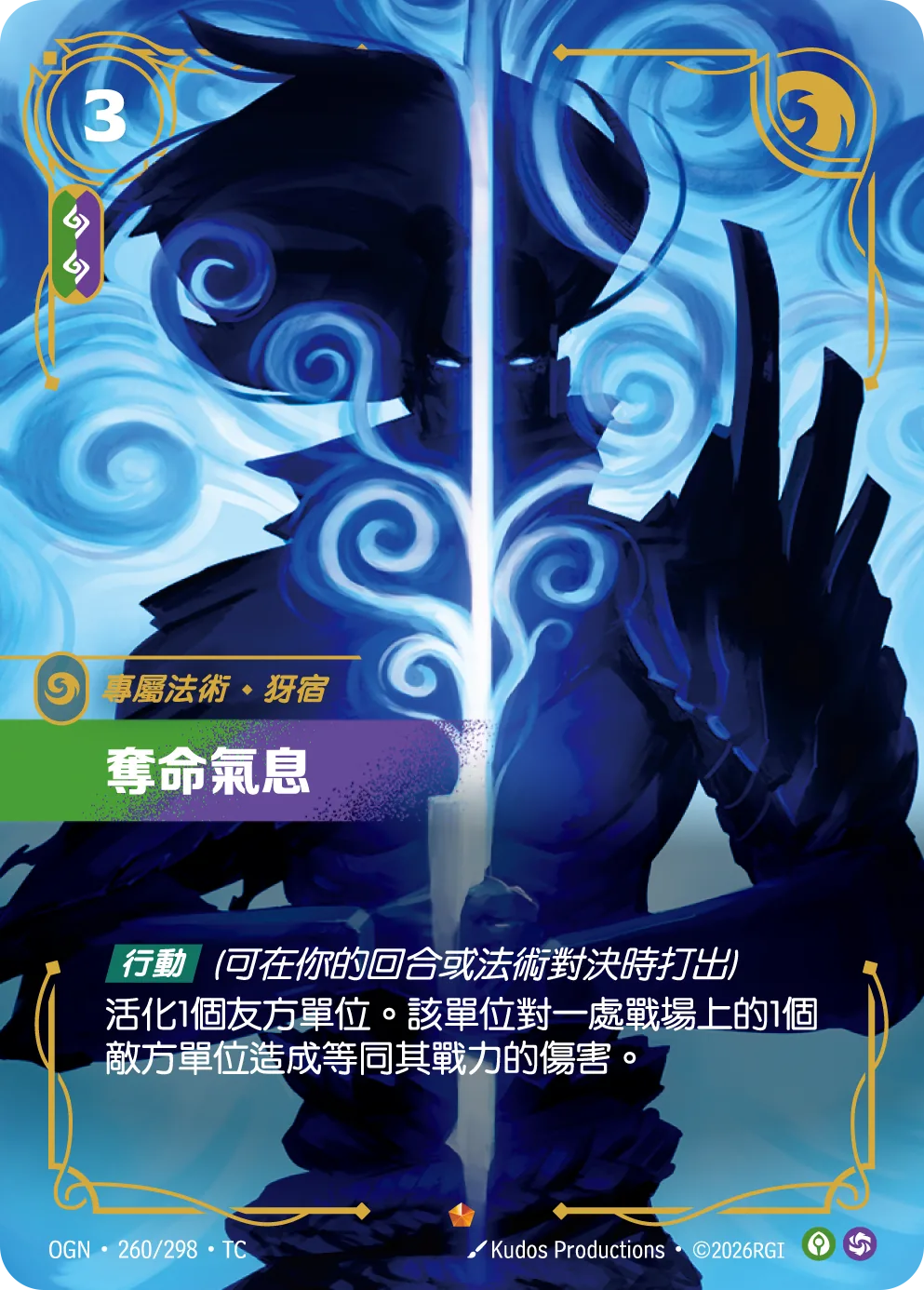 奪命氣息 / Last Breath