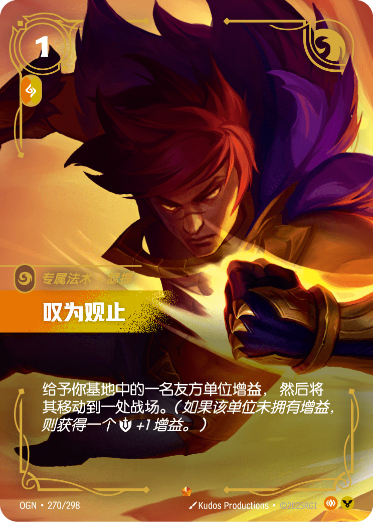 嘆為觀止