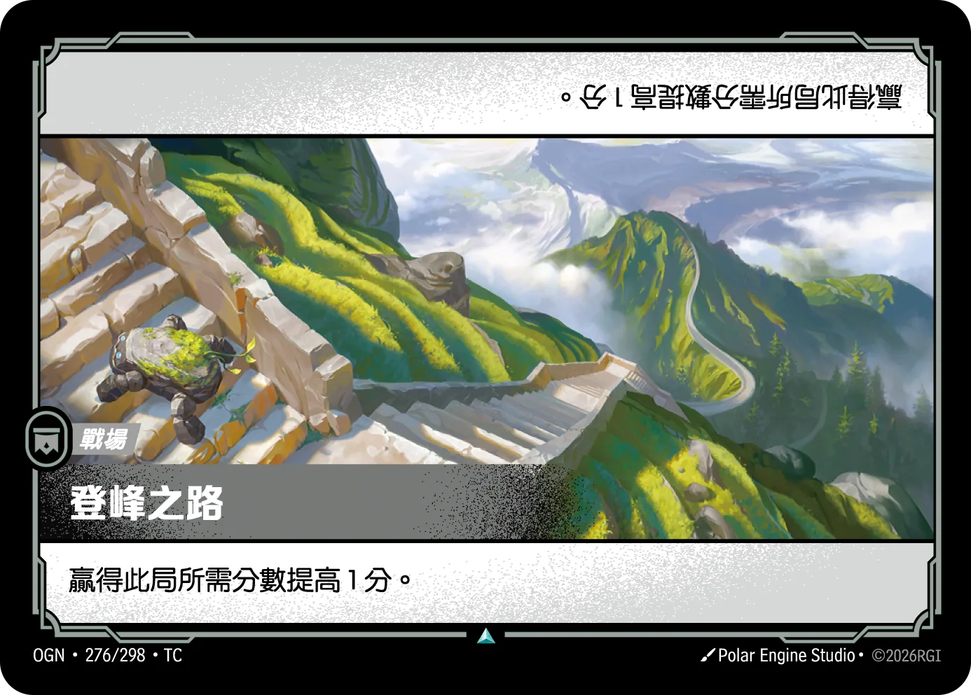 登峰之路
