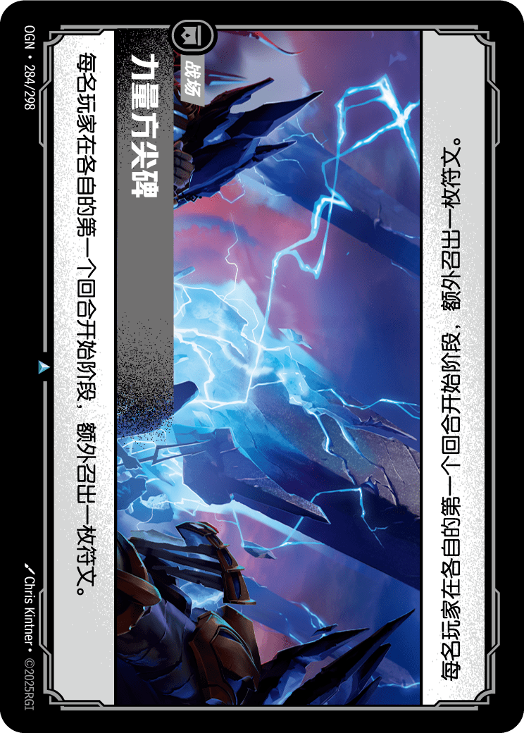 力量方尖碑