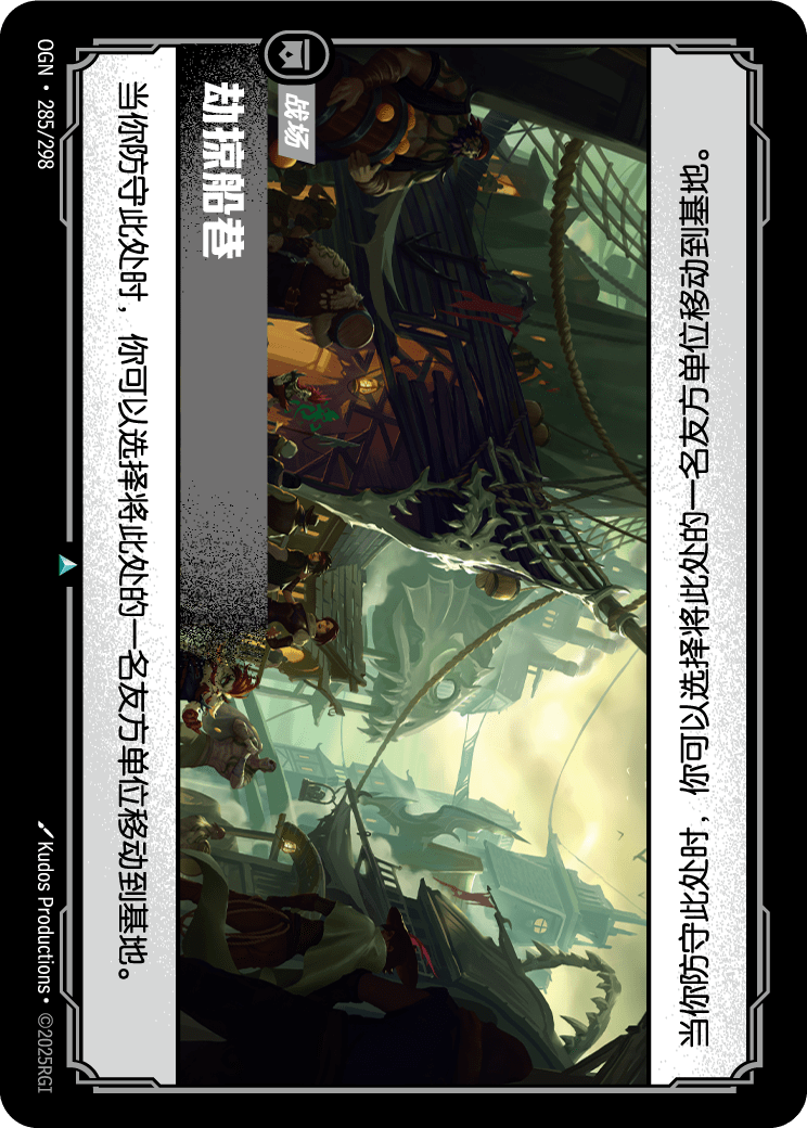 掠奪者船頭
