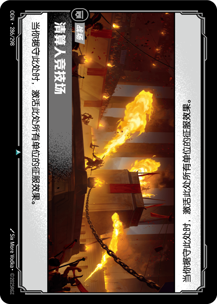 角鬥士競技場