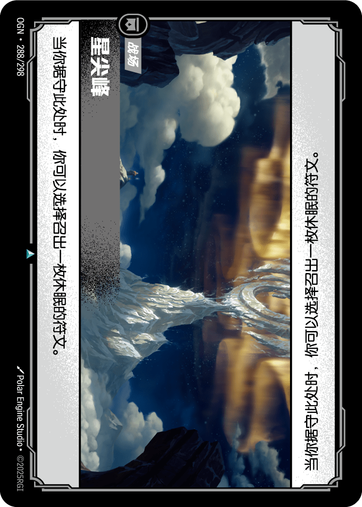 星芒峰