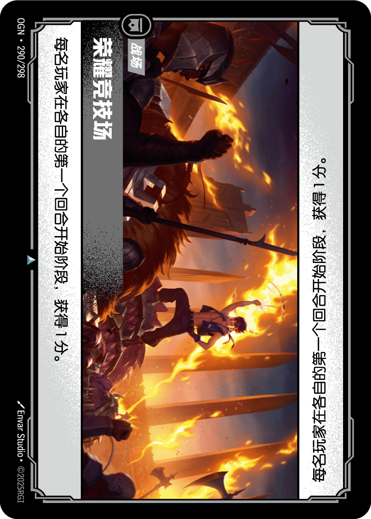 競技場之巔
