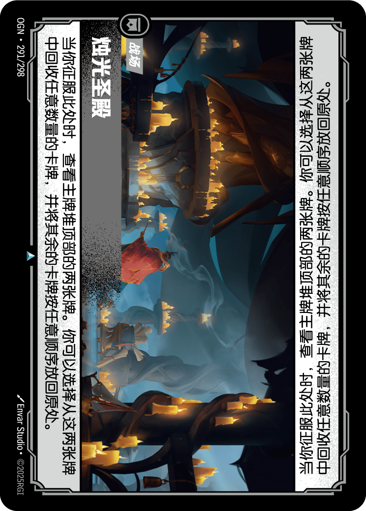 燭光聖所