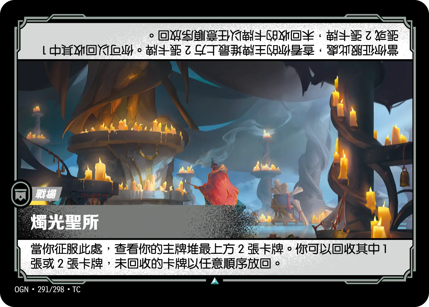 燭光聖所
