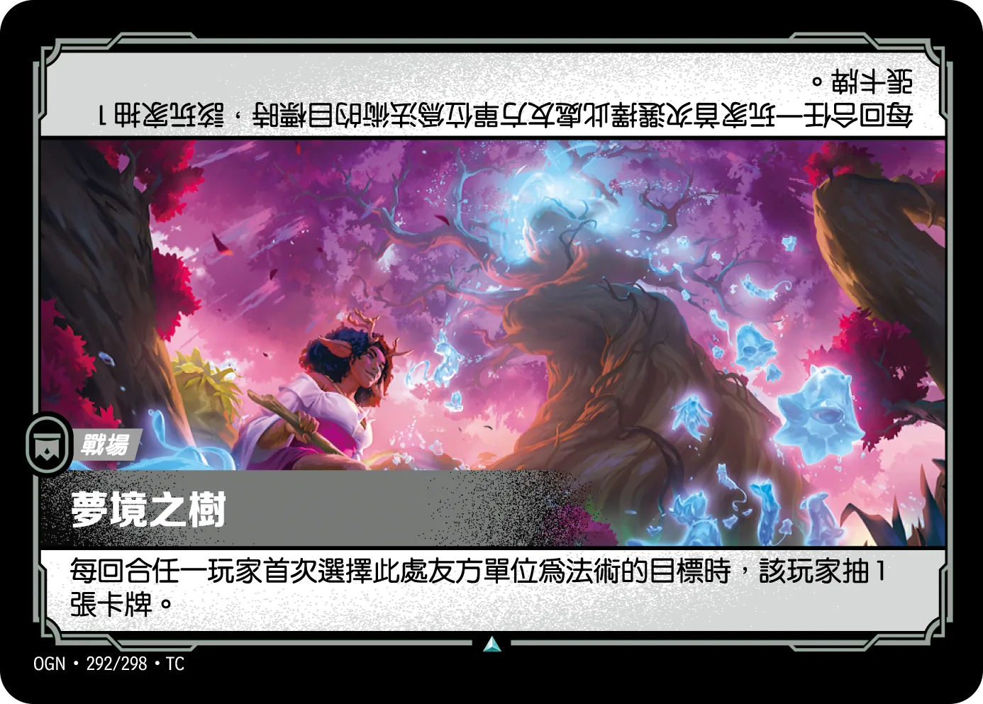 夢境之樹