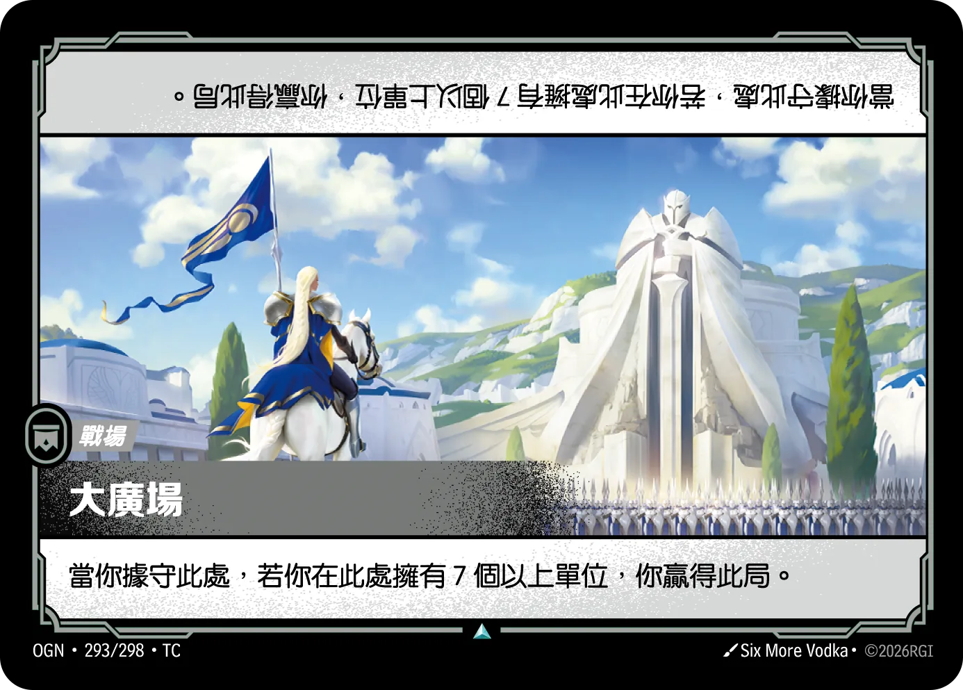 大廣場