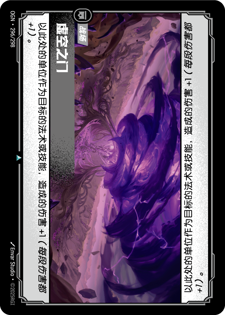 虛空之門