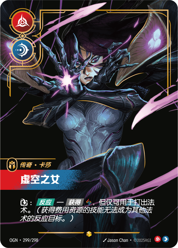凱莎-虛空之女 / Kai'Sa, Daughter of the Void