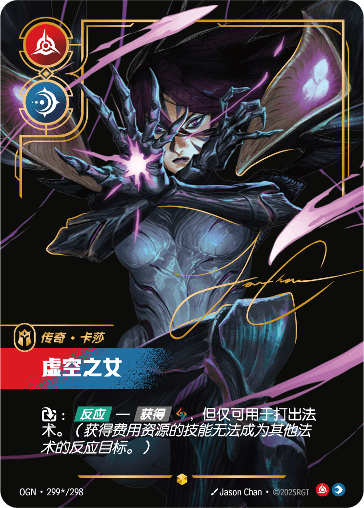 凱莎-虛空之女 / Kai'Sa, Daughter of the Void