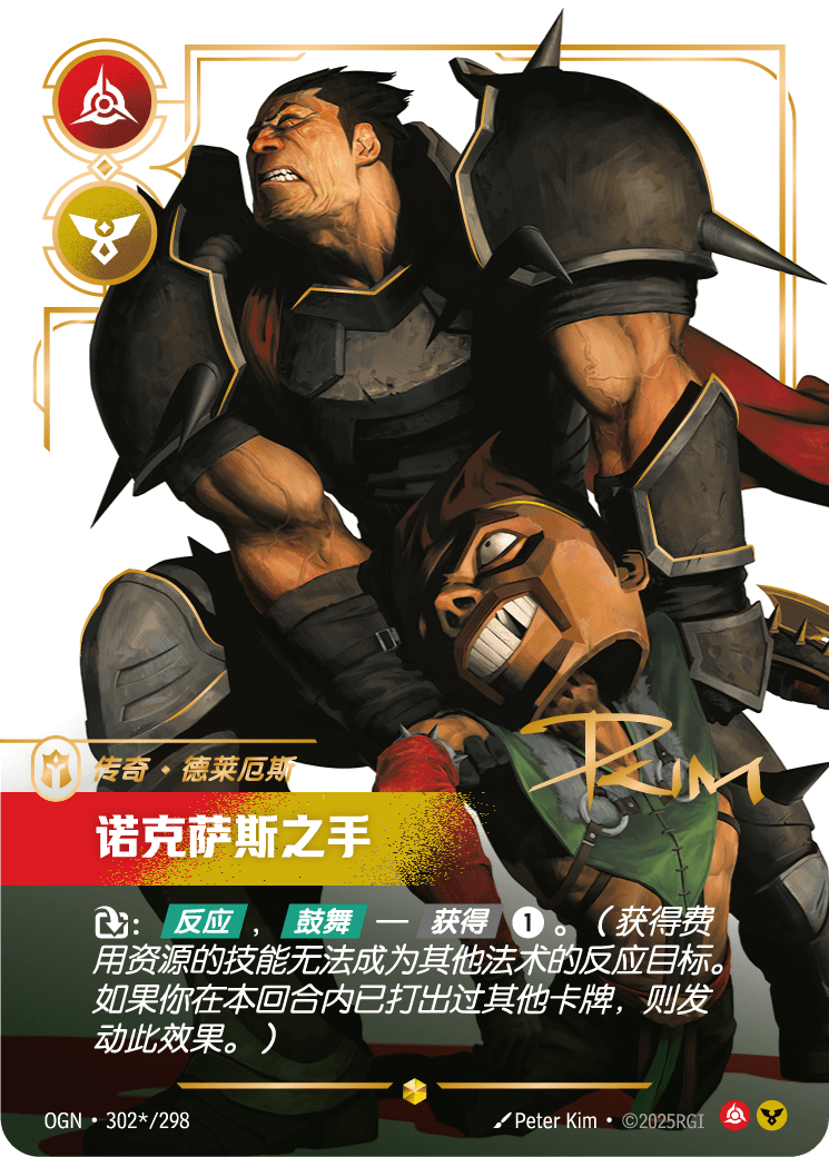 達瑞斯-諾克薩斯之力 / Darius, Hand of Noxus