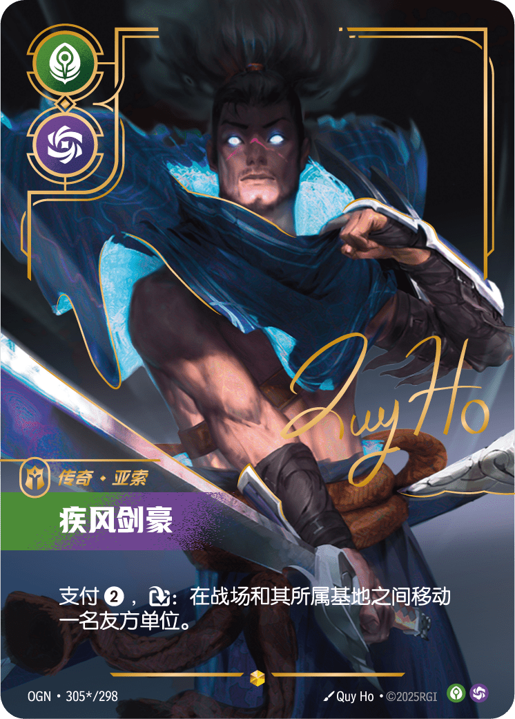 犽宿-放逐浪人 / Yasuo, Unforgiven