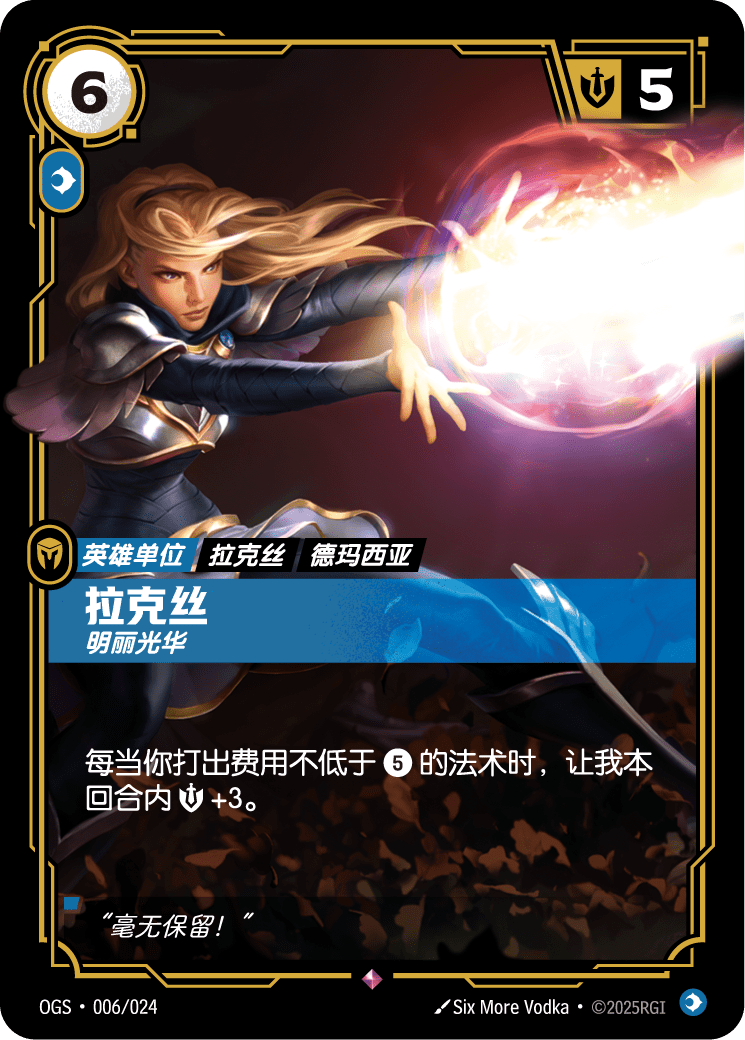 拉克絲-明麗光華 / Lux, Illuminated