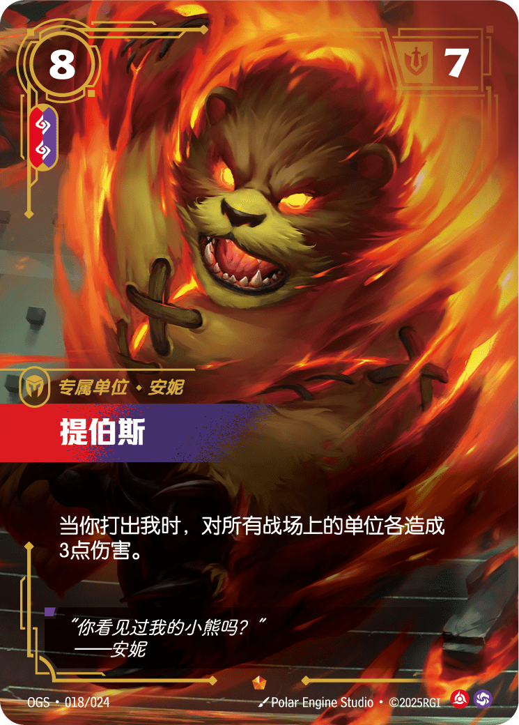 提伯斯