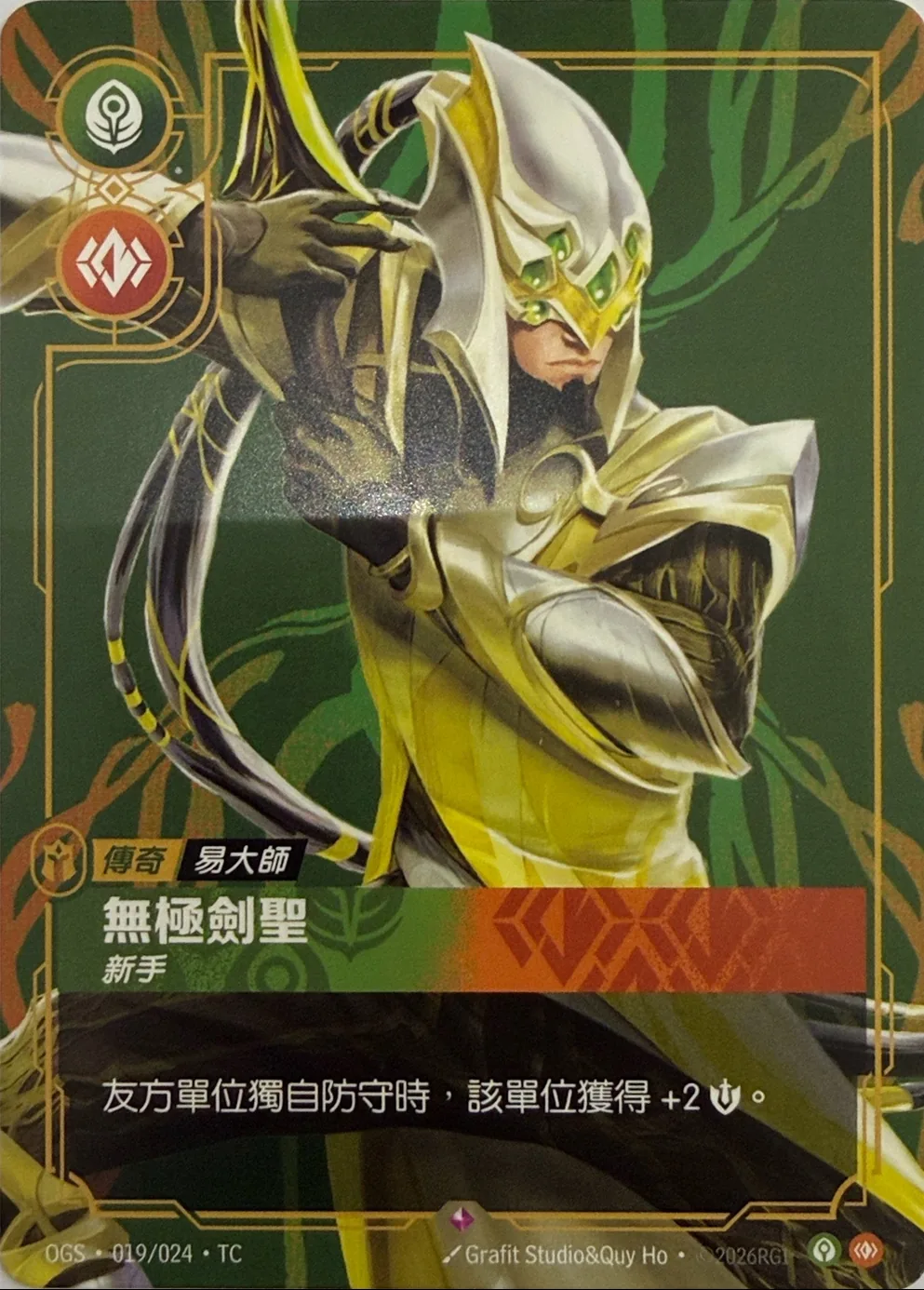 易大師-無極劍聖 / Master Yi, Wuju Bladesman