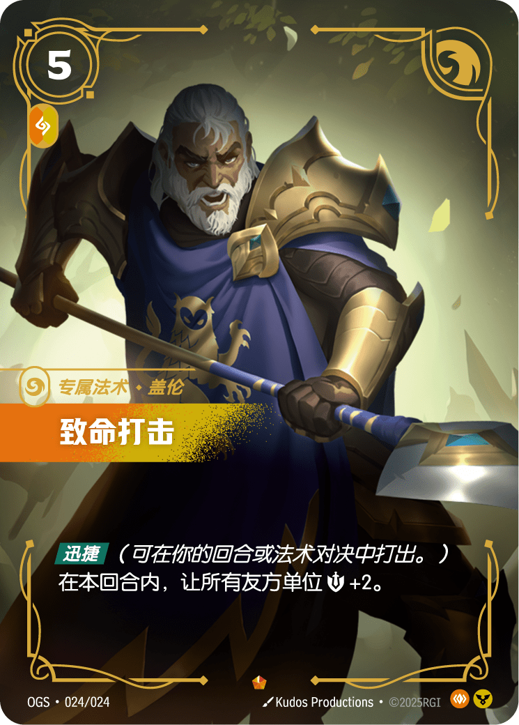 致命打擊