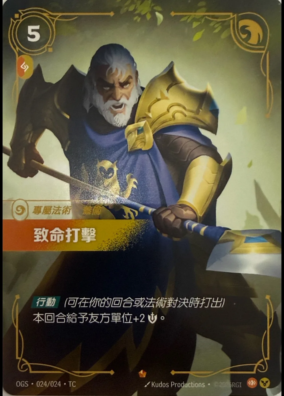 致命打擊 / Decisive Strike