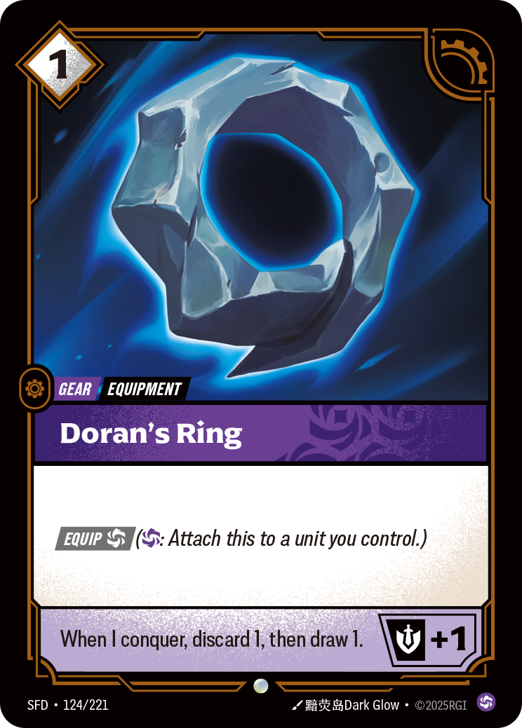 多蘭之戒 / Doran's Ring
