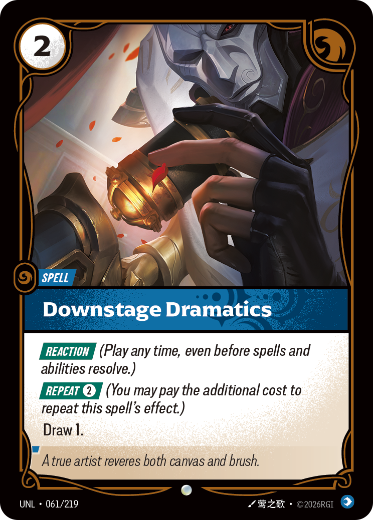 台前作秀 / Downstage Dramatics