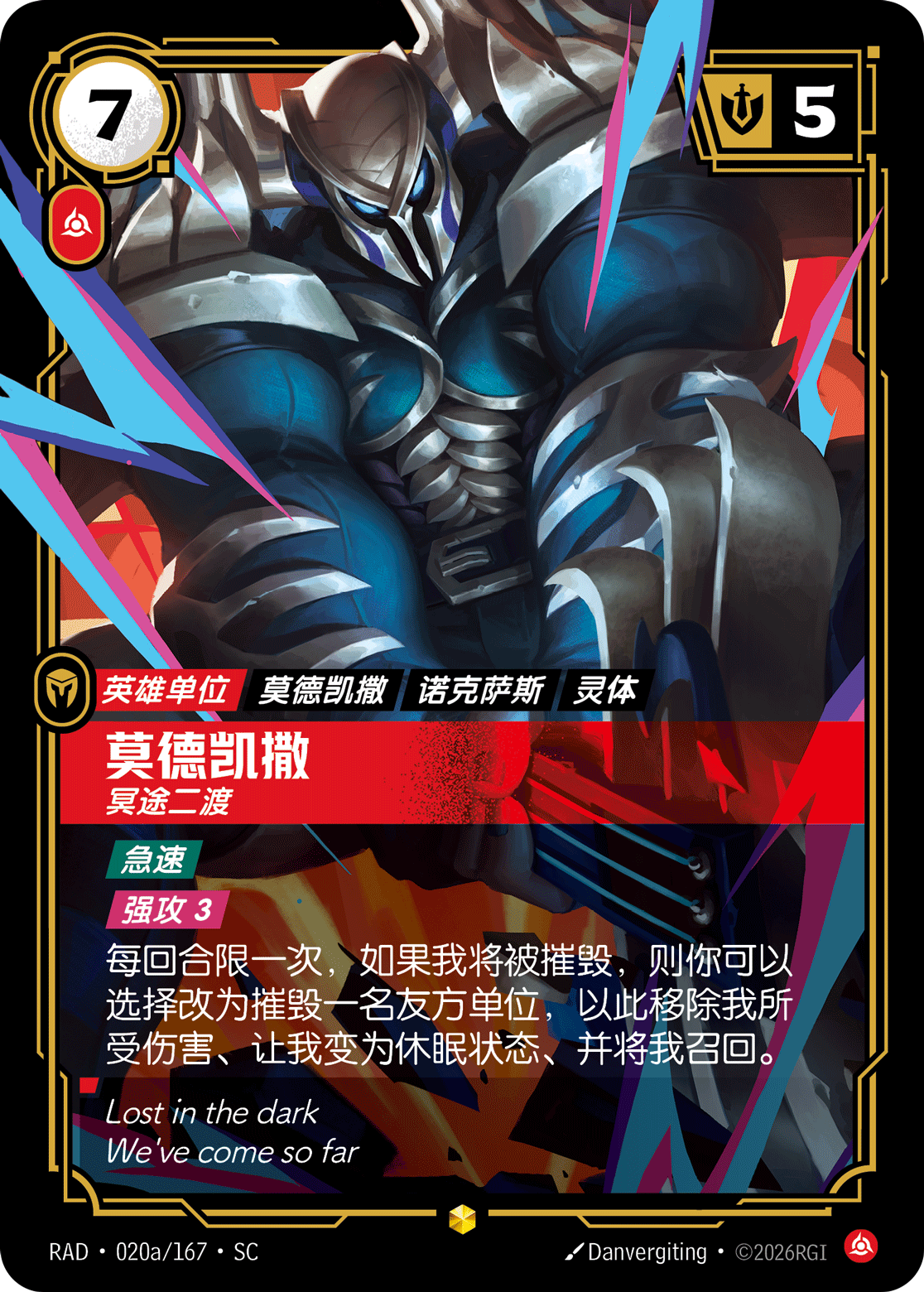 魔鬥凱薩-冥途二渡 卡面