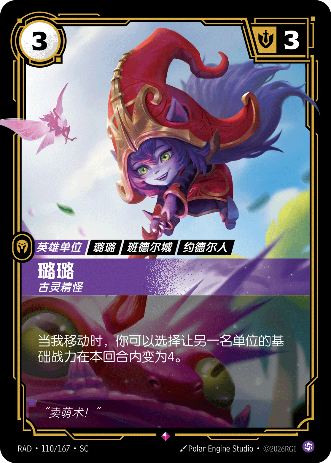 露璐