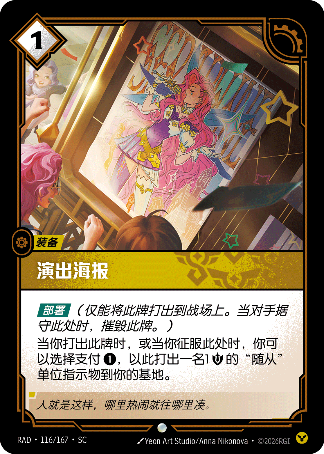演出海報 / Concert Poster
