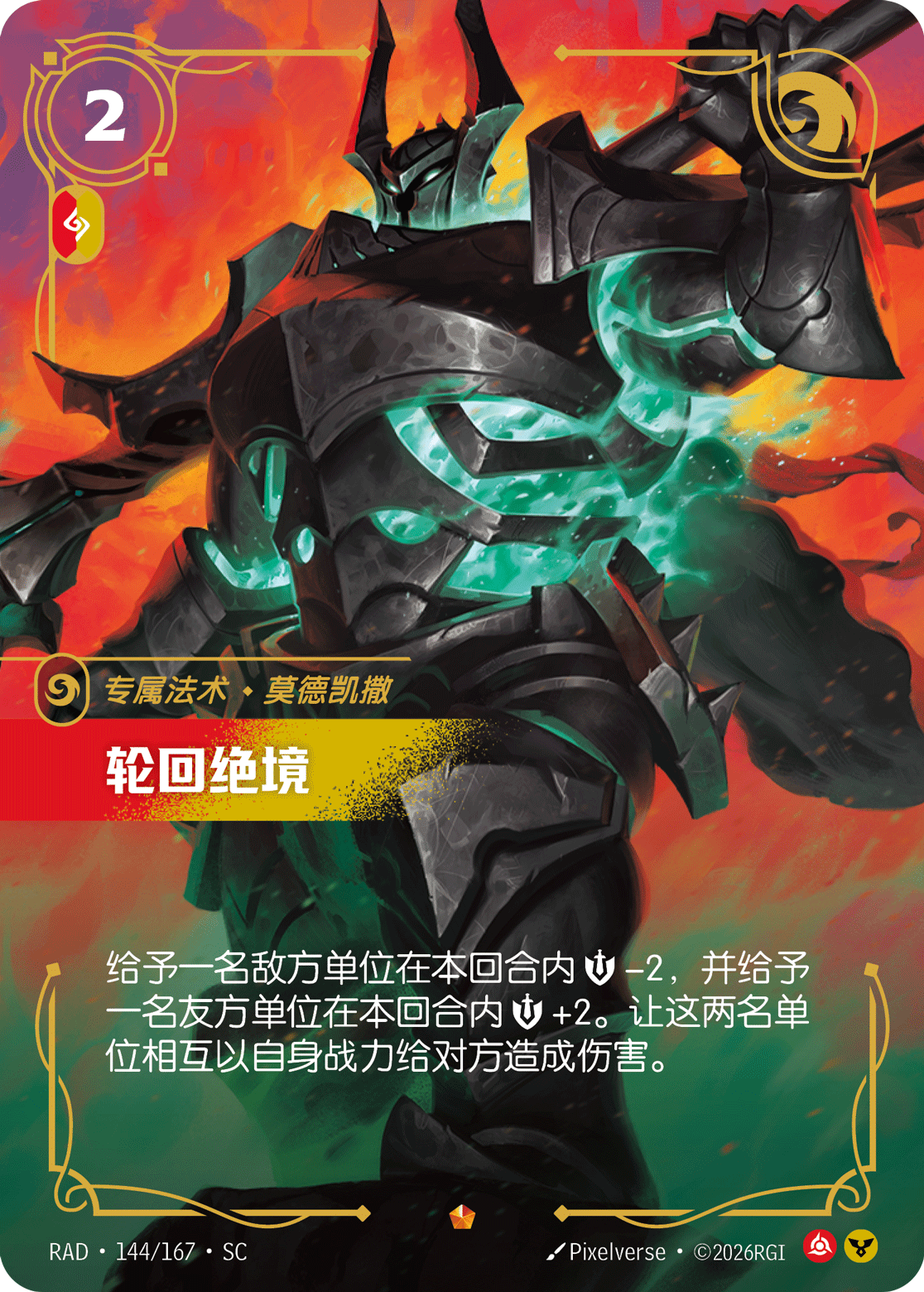 死亡領域 卡面