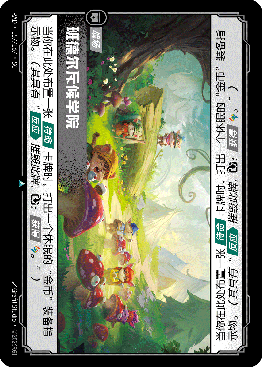 班德爾斥候學院 / Bandle Scouts' Academy