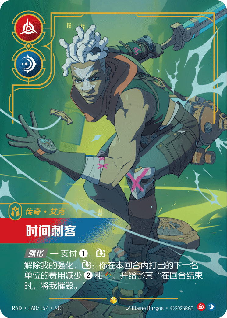 艾克-時空少年 / Ekko, Boy Who Shattered Time