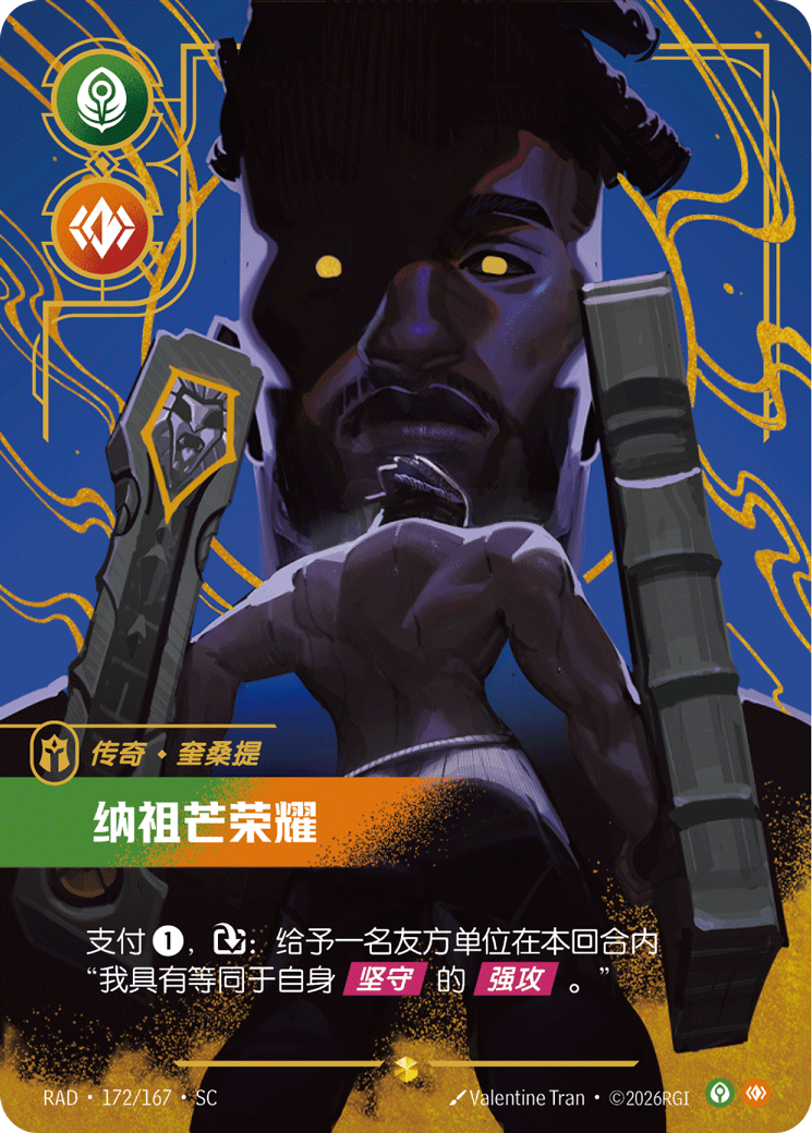卡桑帝-納祖瑪之傲 / K'Sante, Pride of Nazumah