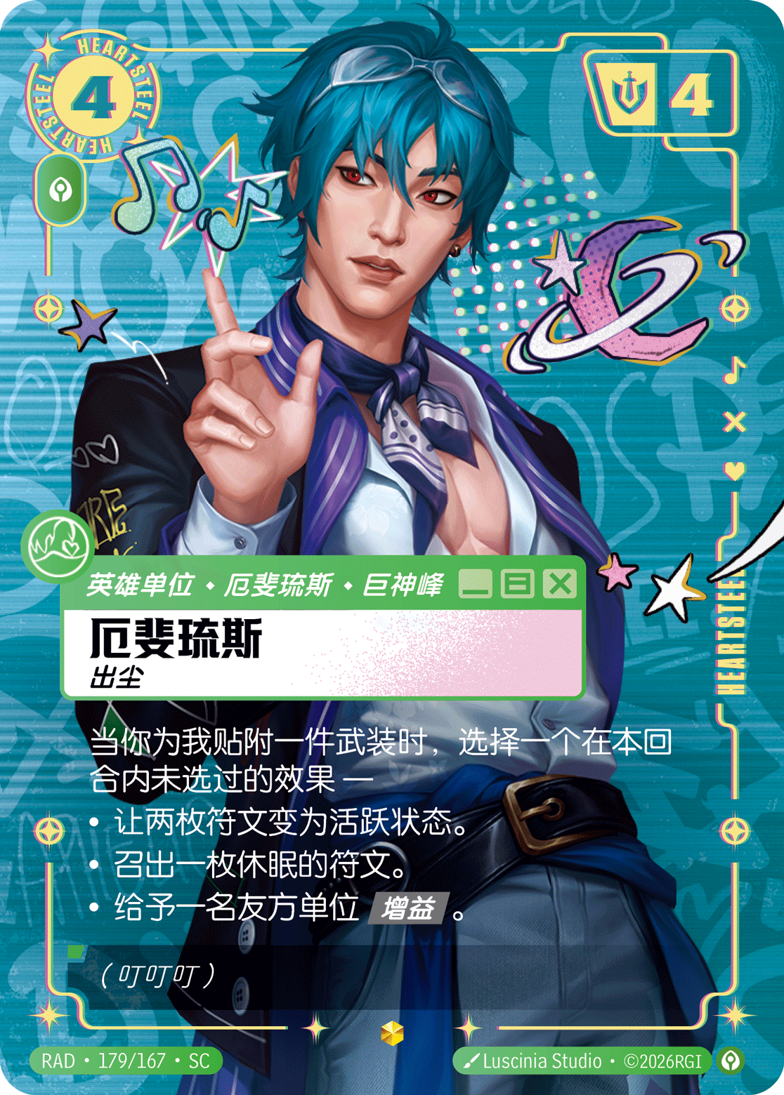 亞菲利歐-出塵 / Aphelios, Exalted