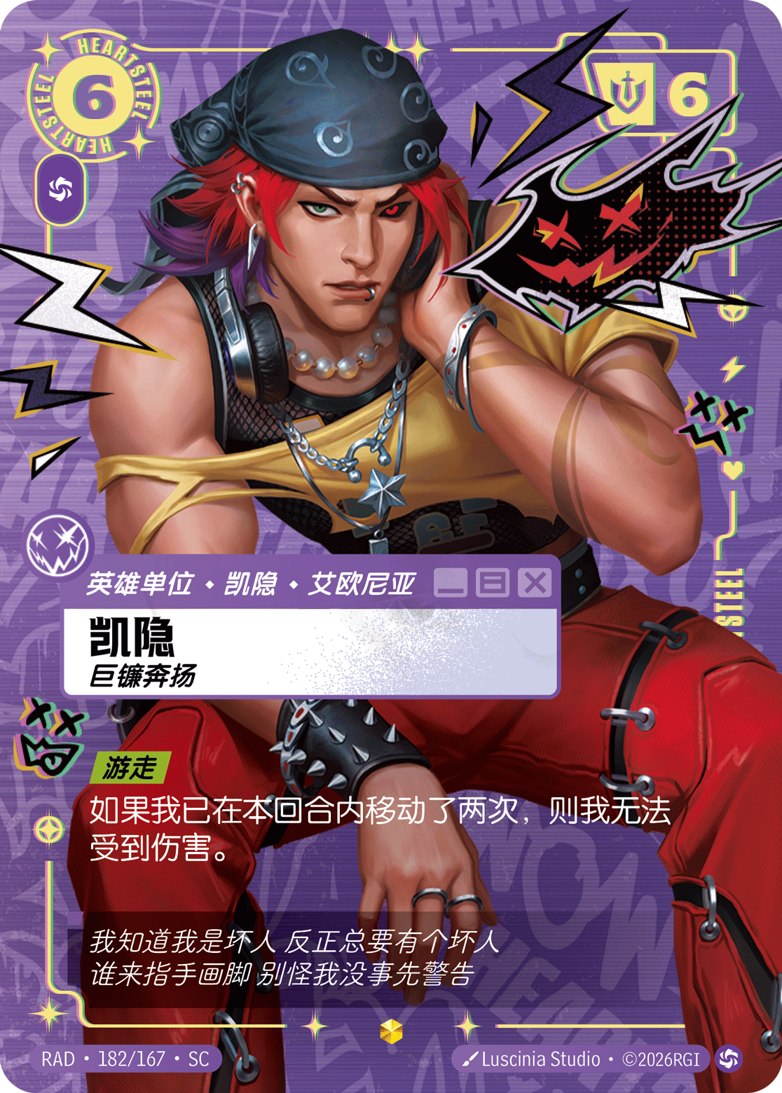 慨影-解放 / Kayn, Unleashed