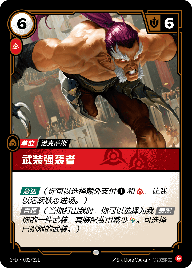 武裝強襲者 / Armed Assailant
