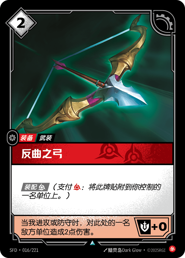 反曲之弓 / Recurve Bow