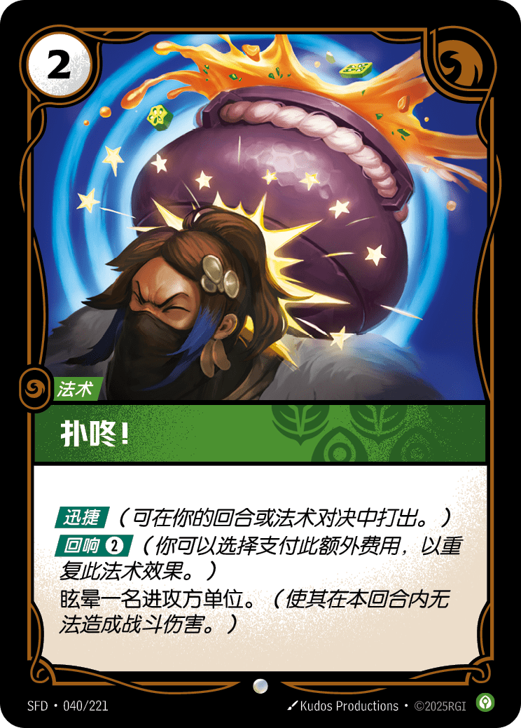 撲咚！卡牌