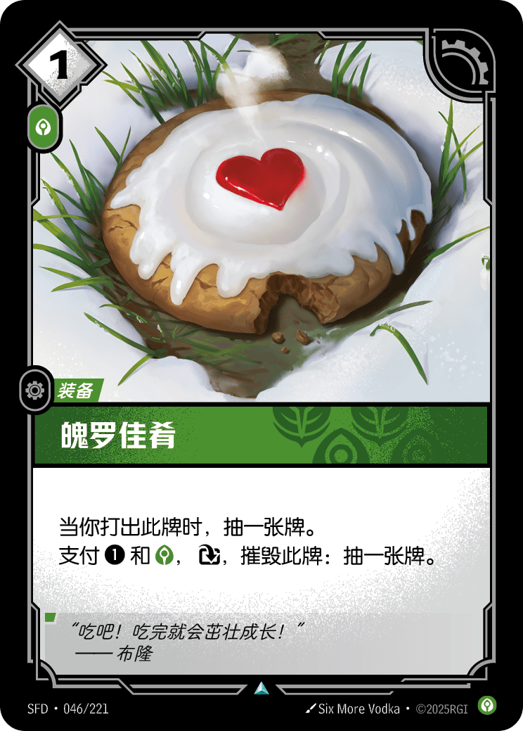 魄羅佳餚 / Poro Snax