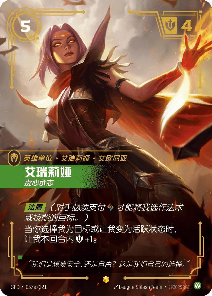伊瑞莉雅-虔心承志 / Irelia, Fervent
