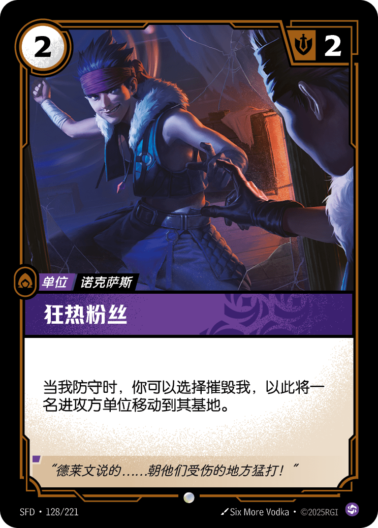狂熱粉絲