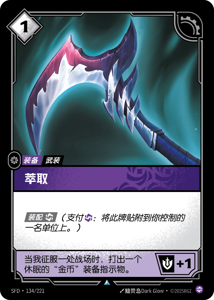 萃取 / Cull