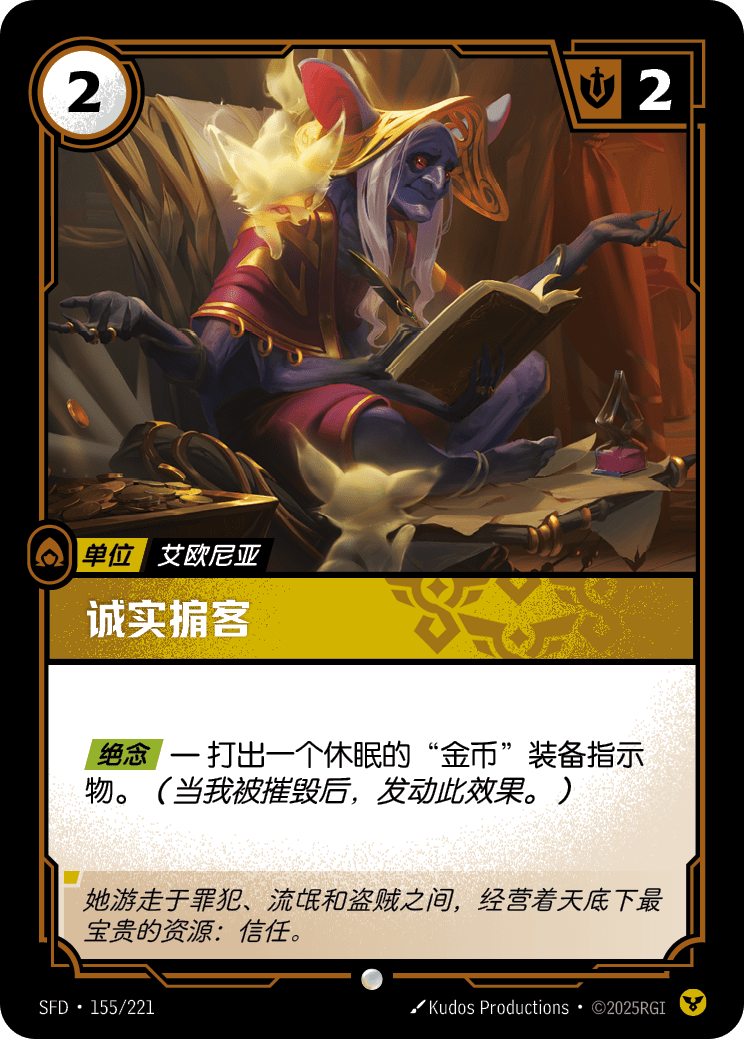 誠實掮客