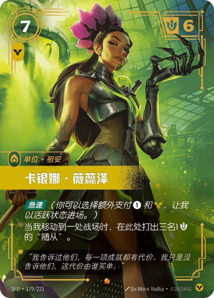 卡銀娜·薇蕊澤 / Corina Veraza