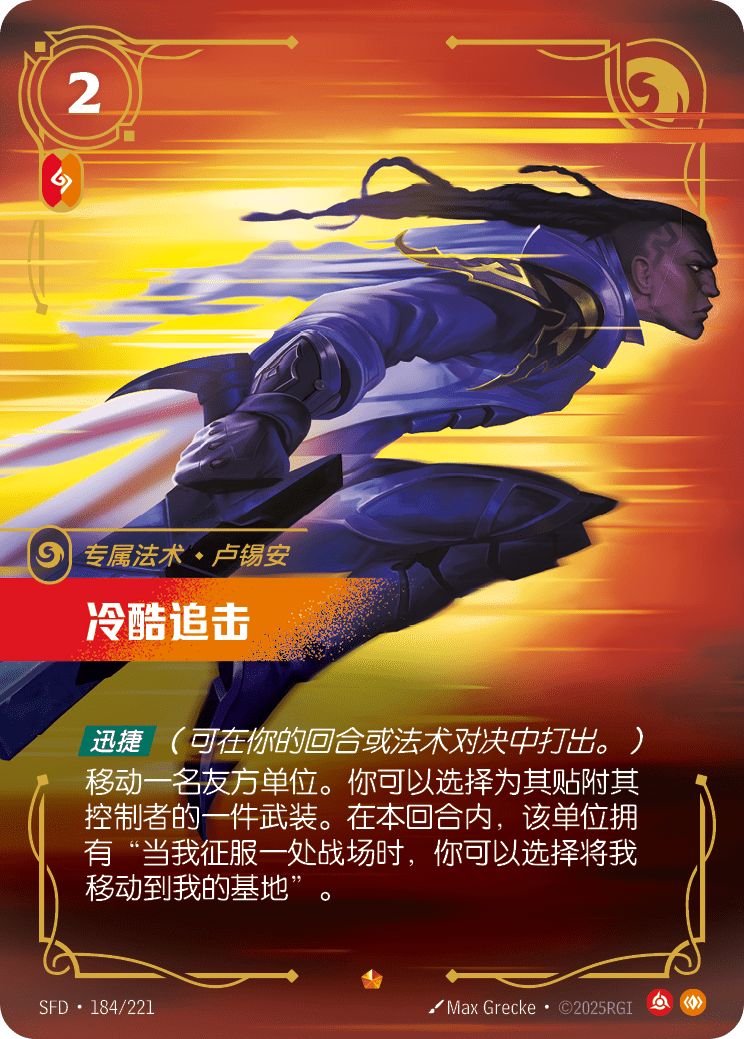 冷酷進擊 卡面
