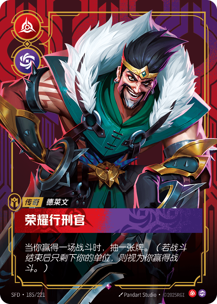 達瑞文-處刑娛樂大師 / Draven, Glorious Executioner