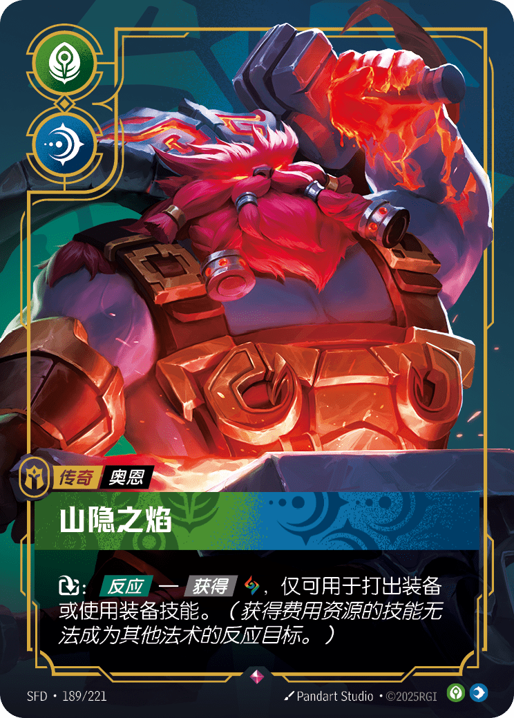 鄂爾-爐心山神 / Ornn, Fire Below the Mountain