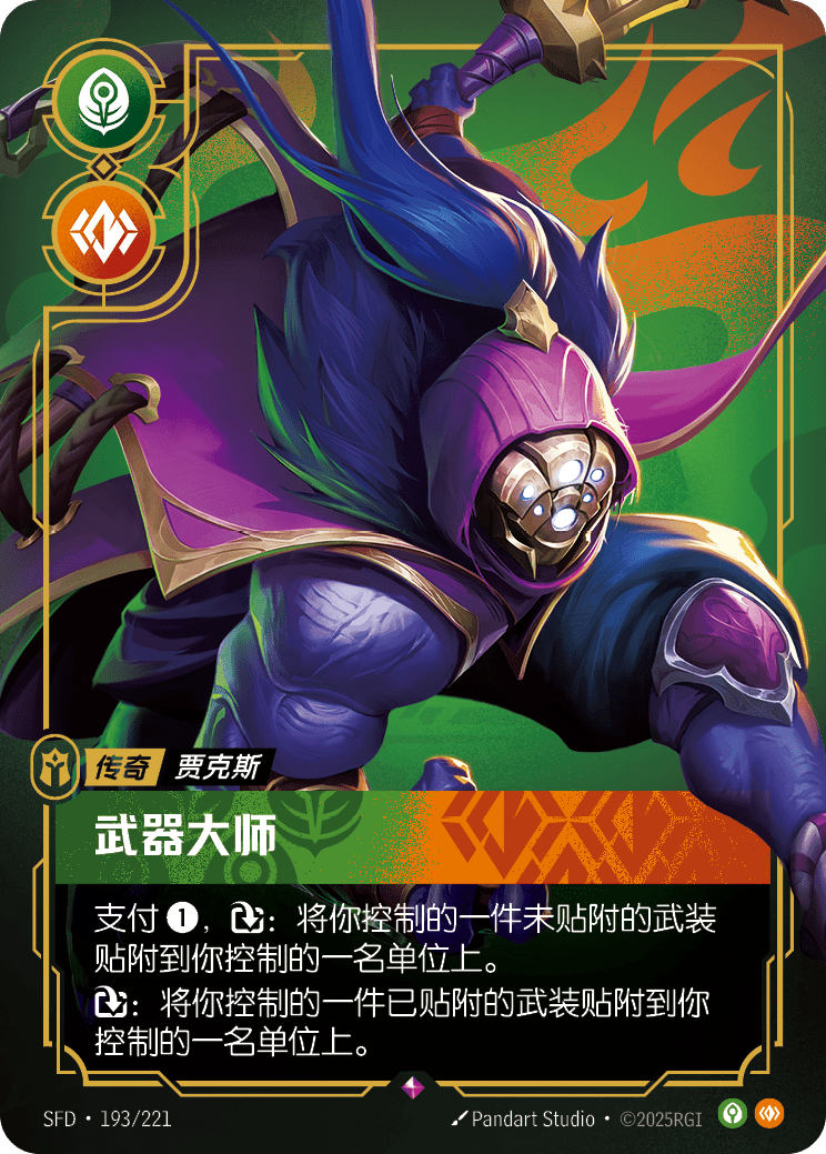 賈克斯-武器達人 / Jax, Grandmaster at Arms